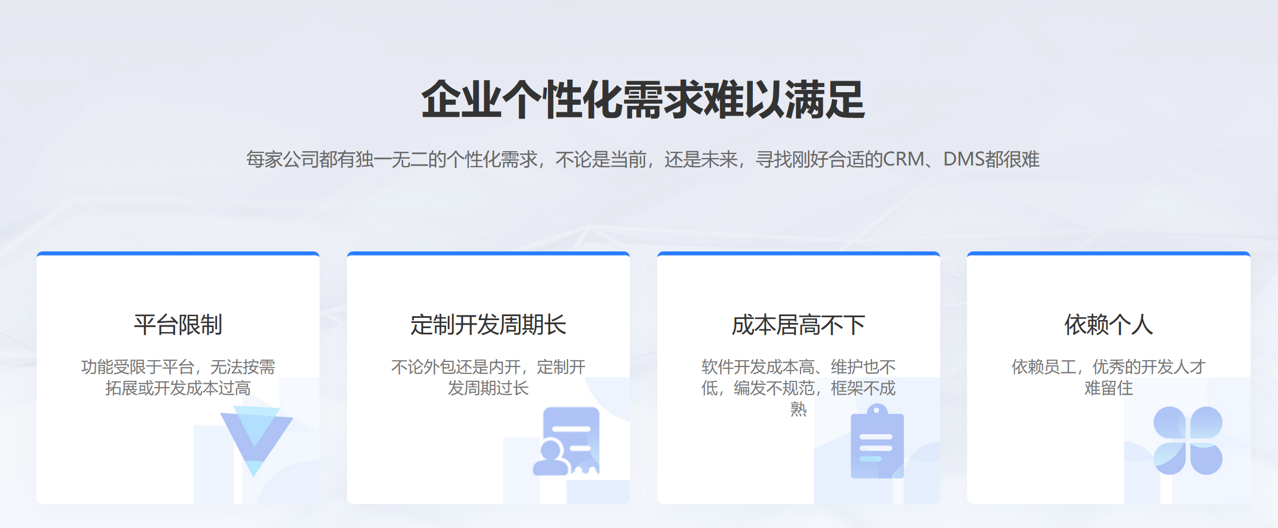 个性化需求难满足