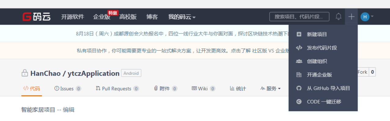 码云 码云