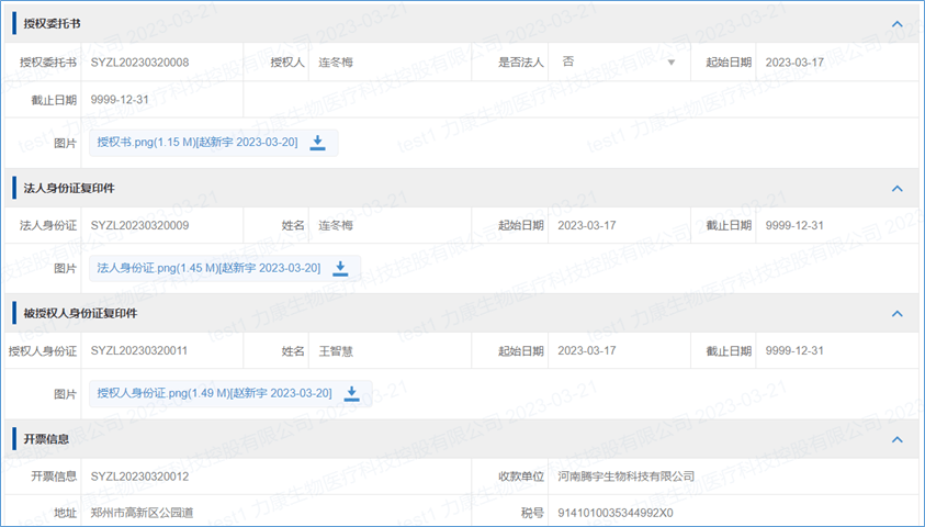 医疗经销商资质审核