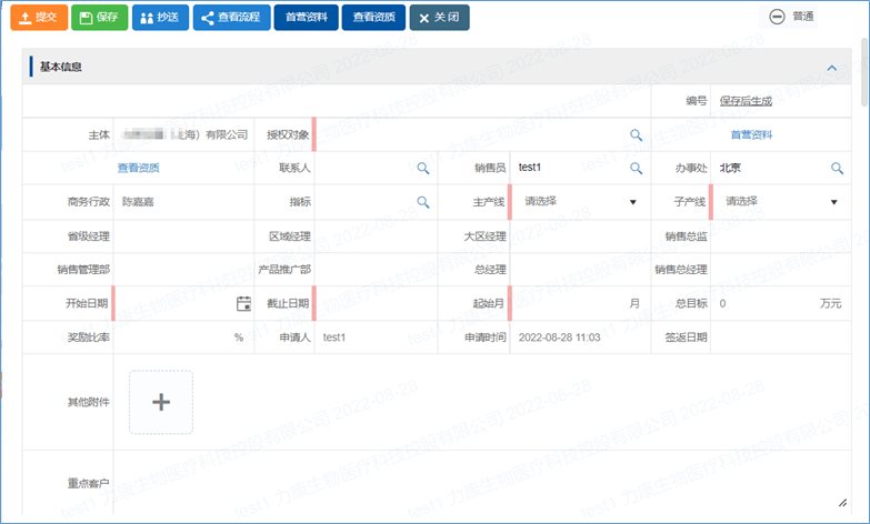 经销商合同管理