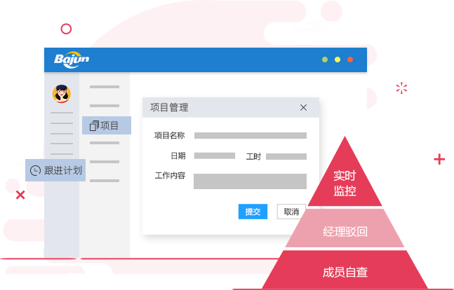 CRM合同管理系统