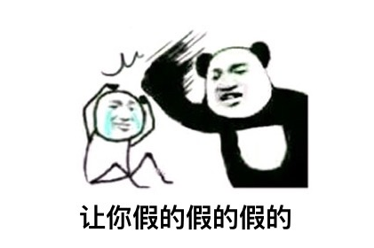 假的CRM系统,crm功能