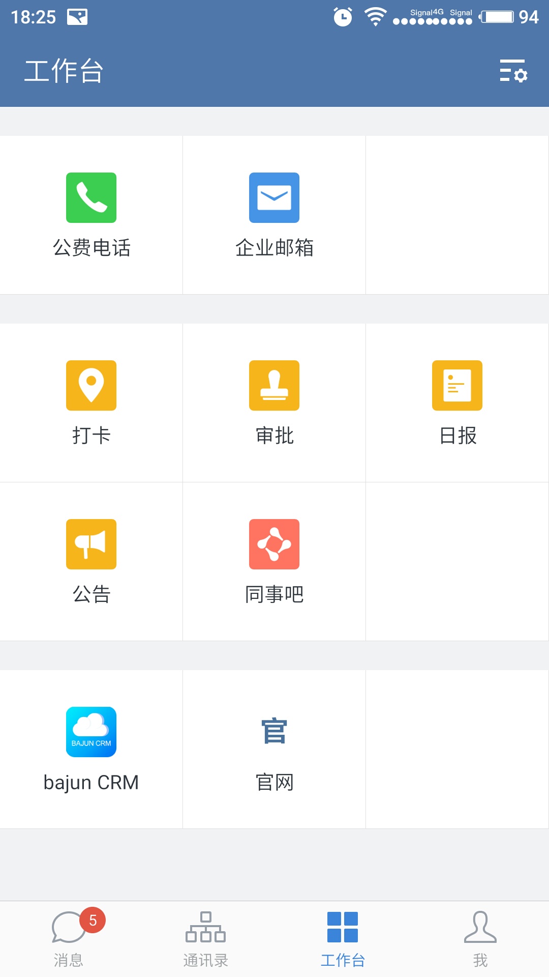 钉钉crm