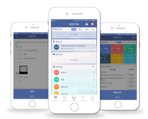<b>在钉钉办公软件上使用CRM系统有哪些方法?</b>