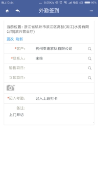 移动CRM
