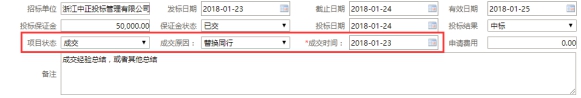 crm订单管理