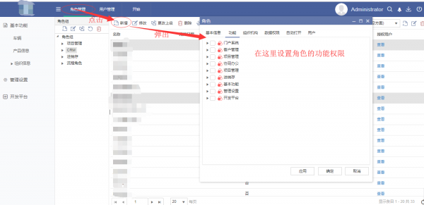 <b>如何设置CRM用户权限?</b>