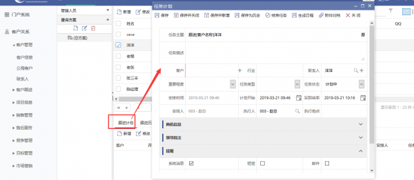 <b>CRM中如何制定销售跟进计划?</b>