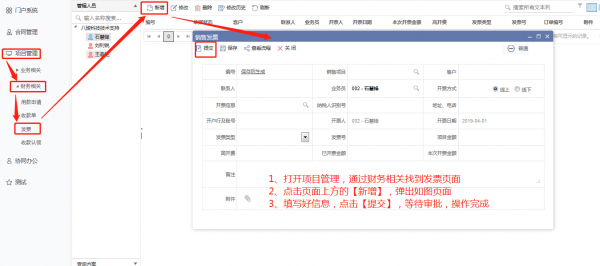 检测机构如何开发票