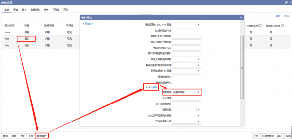 CRM自定义开发之多附件或者多图片上传功能