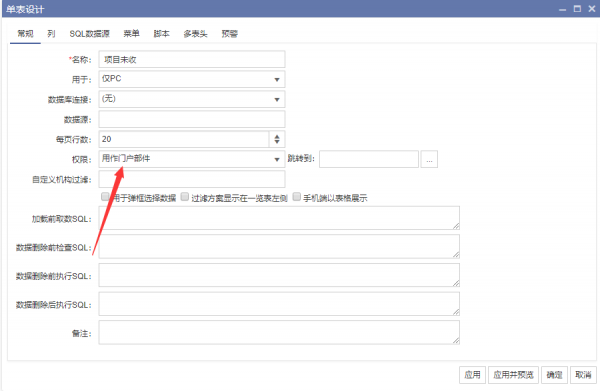 <b>CRM自定义开发平台如何制作门户报表?</b>