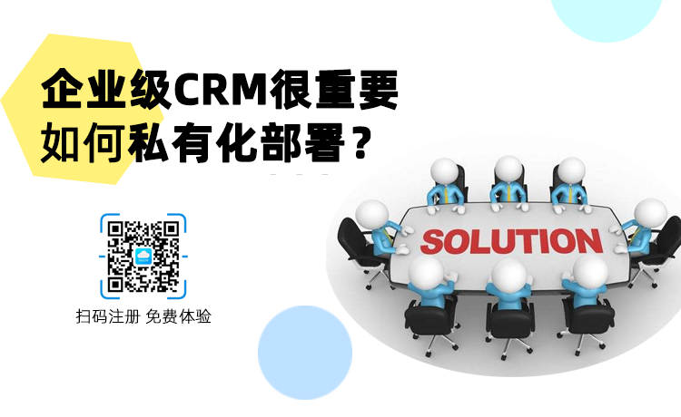 <b>ҵCRMΪʲôƫ˽лʵ?</b>