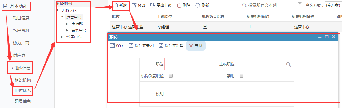 客户管理系统