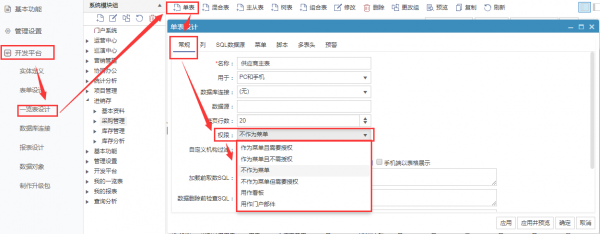 <b>CRM系统中的关键数据(BI)数据看板</b>