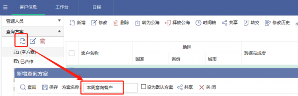 <b>如何实现客户数据的快速过滤,多条件查询?</b>