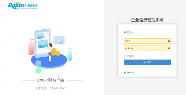 <b>如何分类管理客户资料?</b>