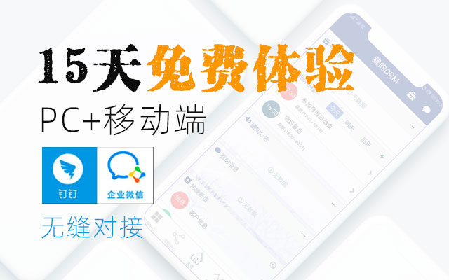 <b>八骏CRM专业版6.0业务流程图</b>