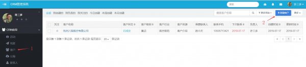 <b>八骏CRM专业版6.0操作入门</b>