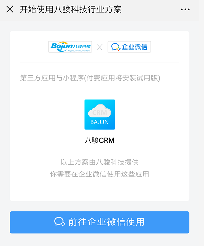 <b>如何免费体验CRM系统,快速注册在线使用</b>