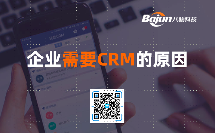 ΪʲôҪCRM