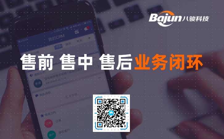全业务流程管理