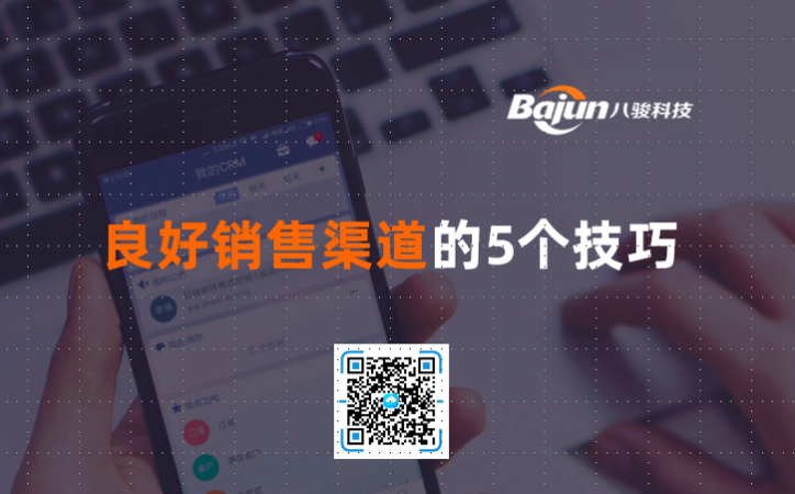 <b>良好销售管理的五个技巧</b>